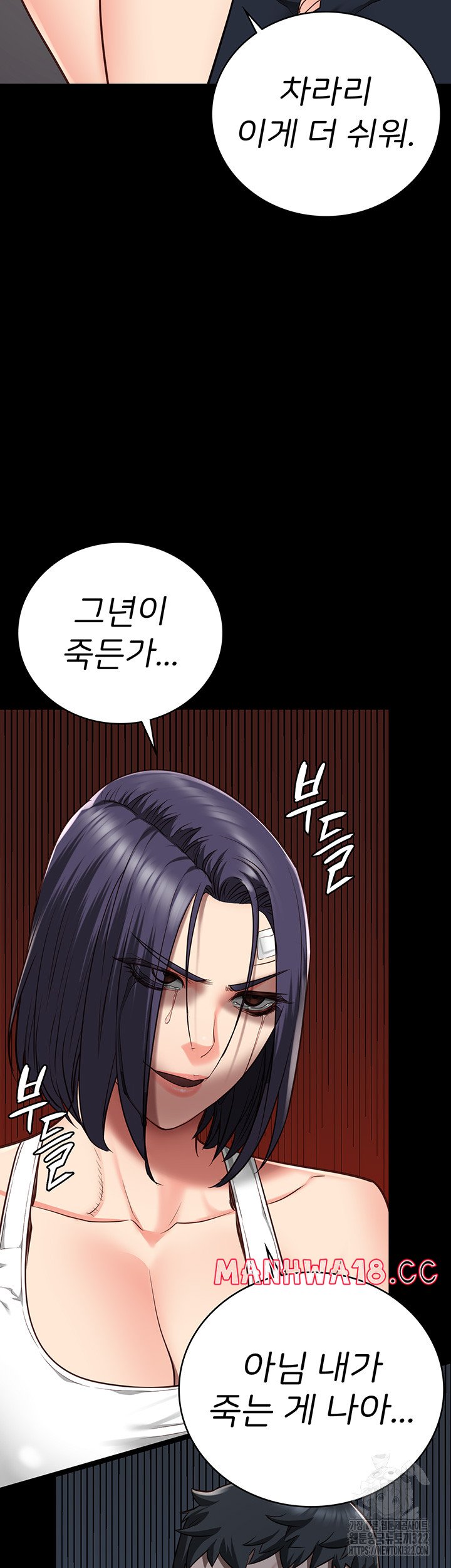 The Bear Girl Raw Chapter 38 Page 20