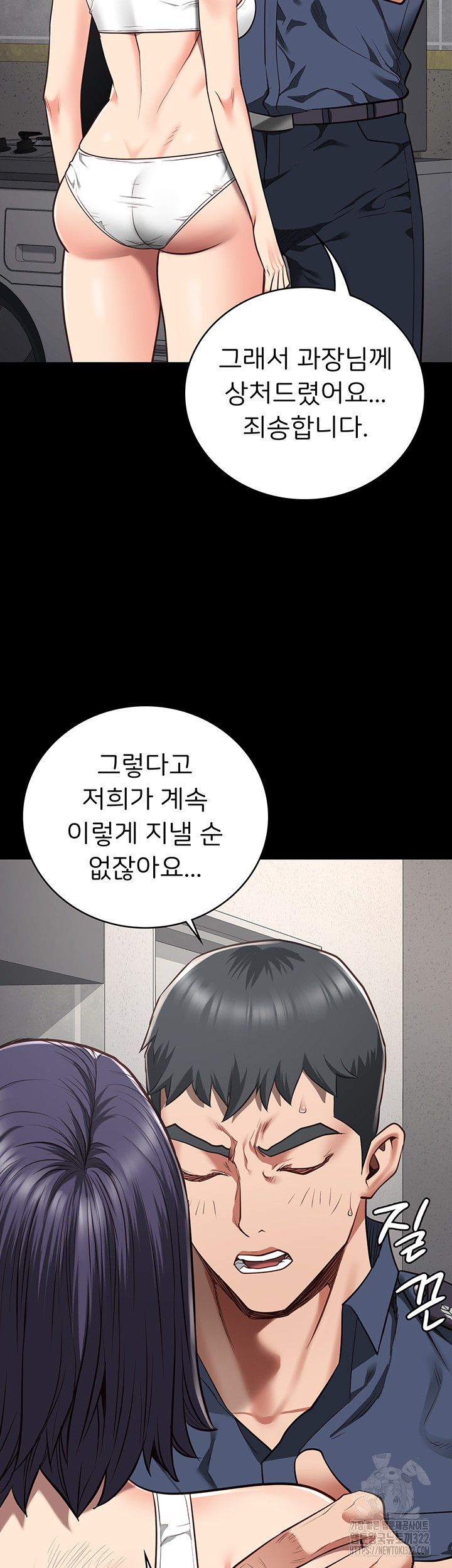 The Bear Girl Raw Chapter 38 Page 25