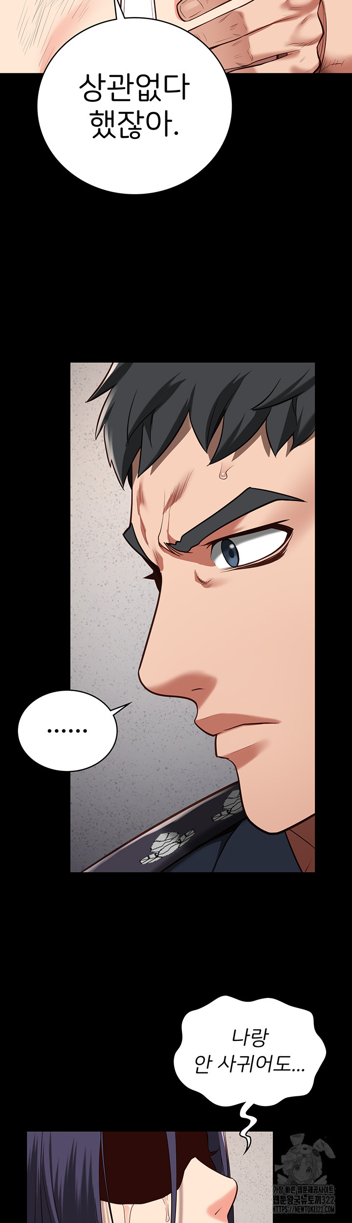 The Bear Girl Raw Chapter 38 Page 26