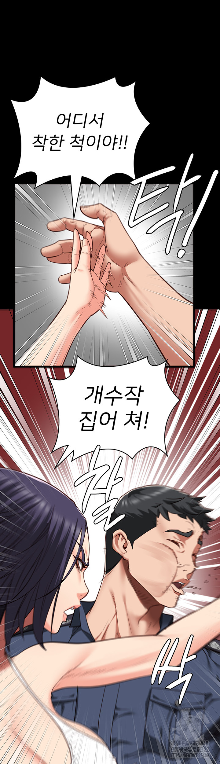 The Bear Girl Raw Chapter 38 Page 29