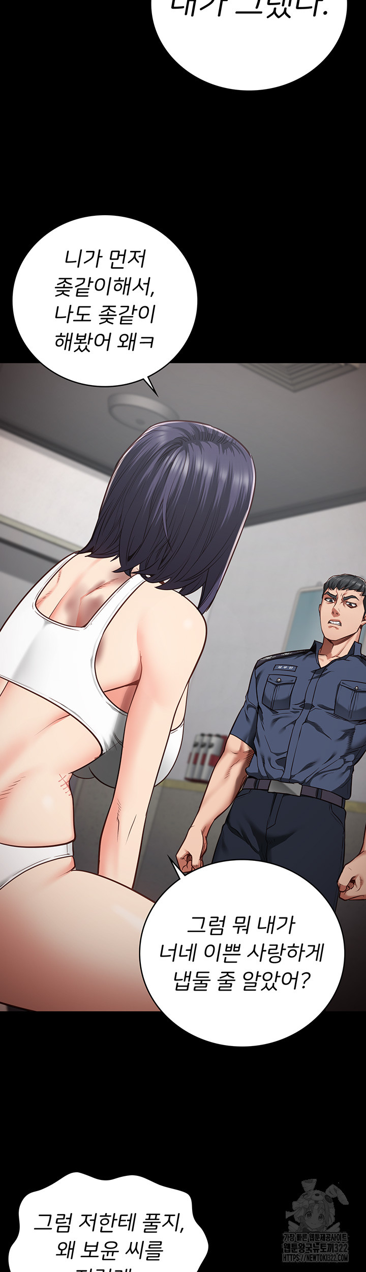 The Bear Girl Raw Chapter 38 Page 3