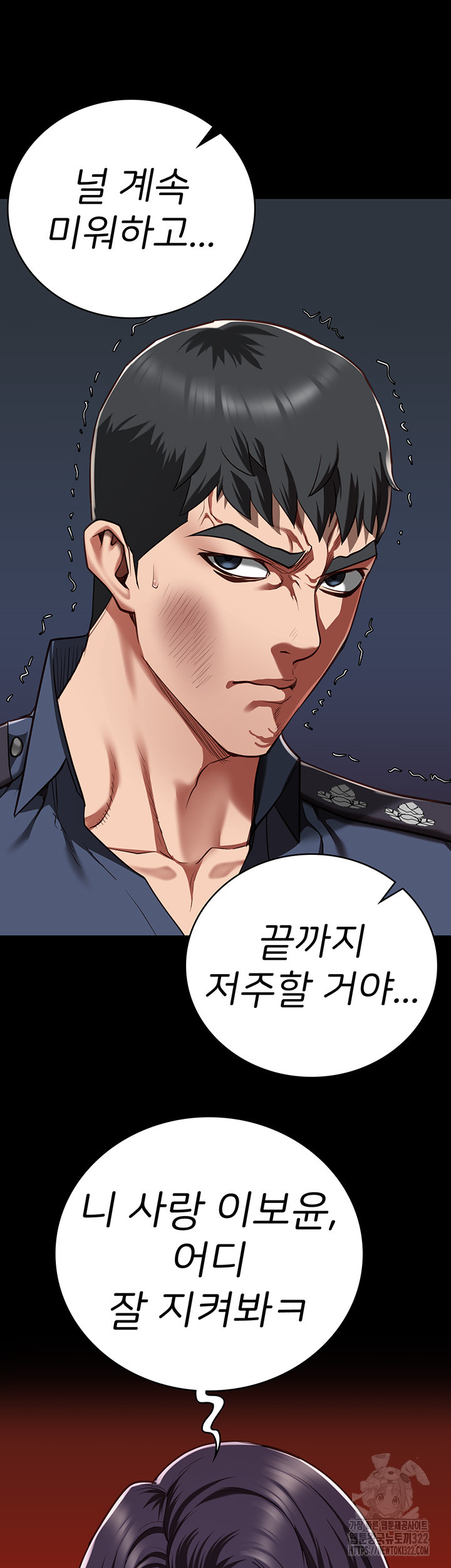 The Bear Girl Raw Chapter 38 Page 32