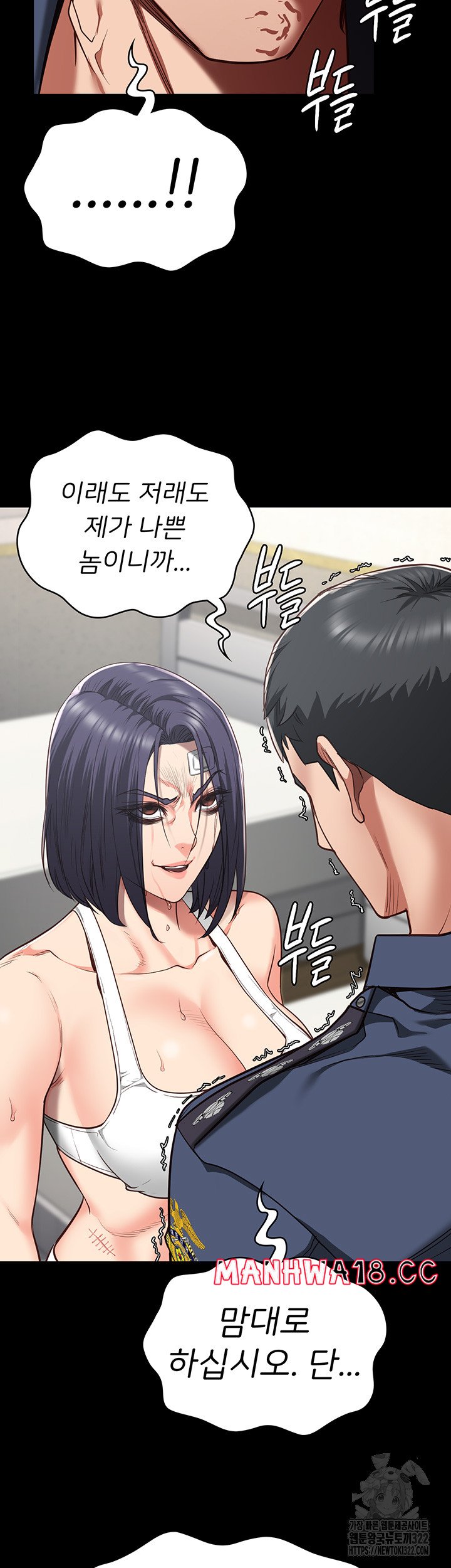 The Bear Girl Raw Chapter 38 Page 34