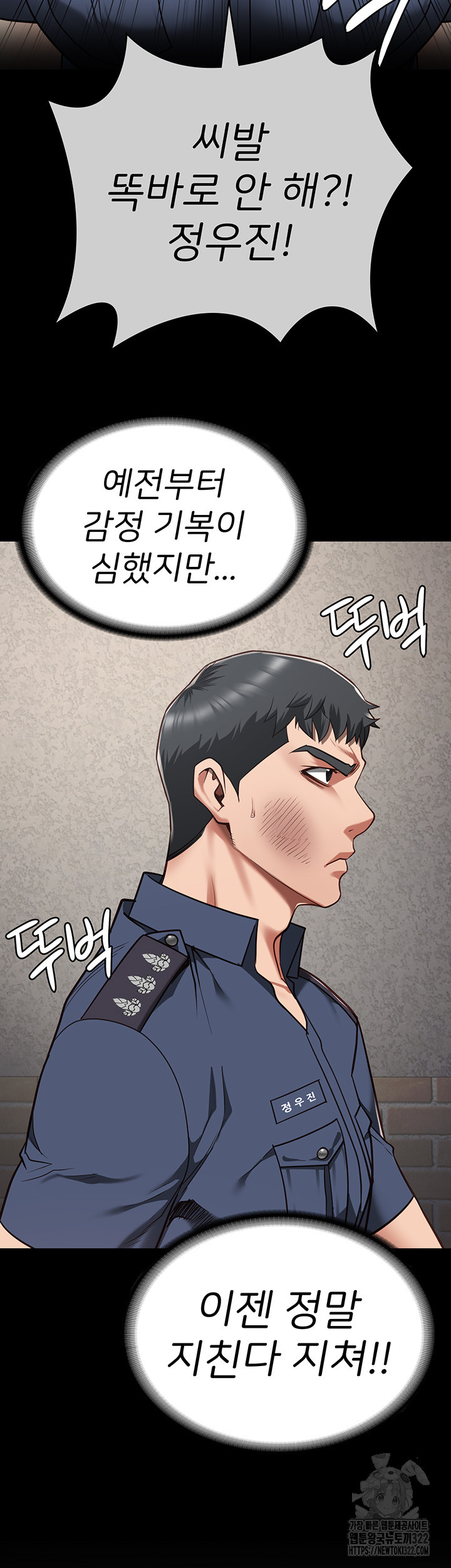 The Bear Girl Raw Chapter 38 Page 39