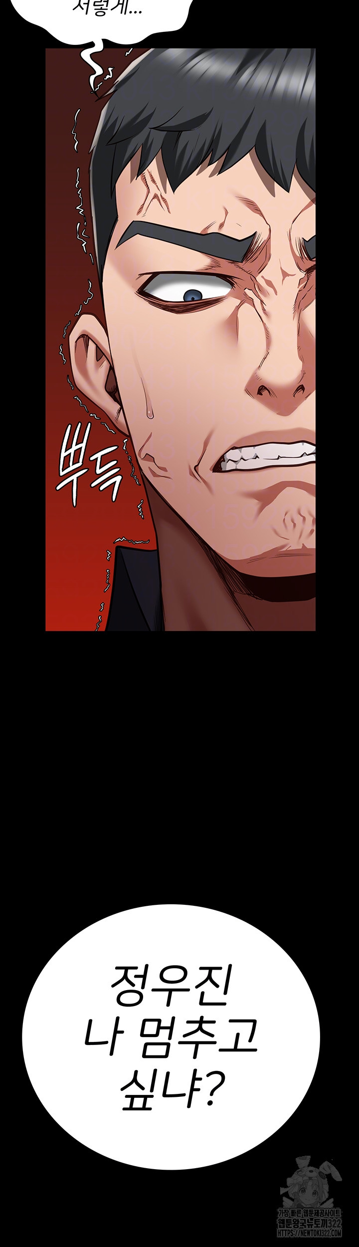 The Bear Girl Raw Chapter 38 Page 4