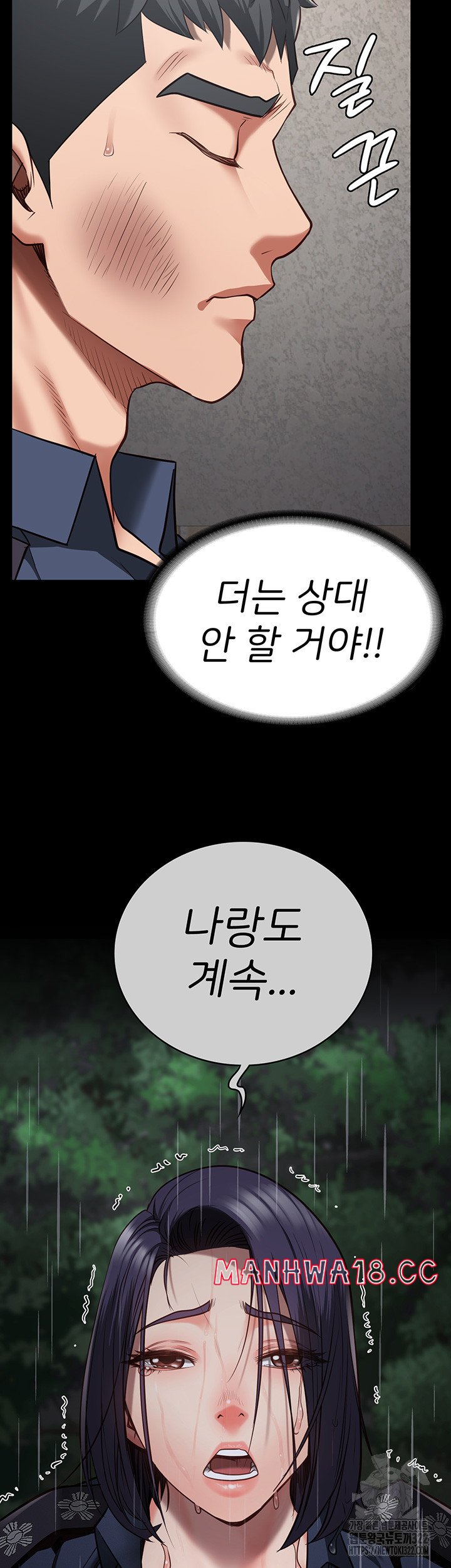 The Bear Girl Raw Chapter 38 Page 41