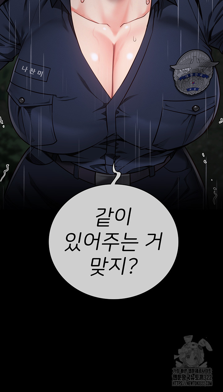 The Bear Girl Raw Chapter 38 Page 42