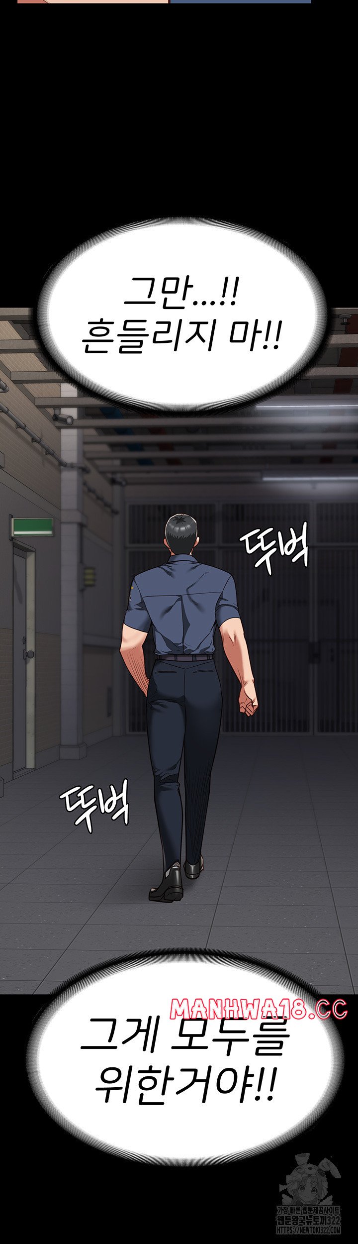The Bear Girl Raw Chapter 38 Page 44
