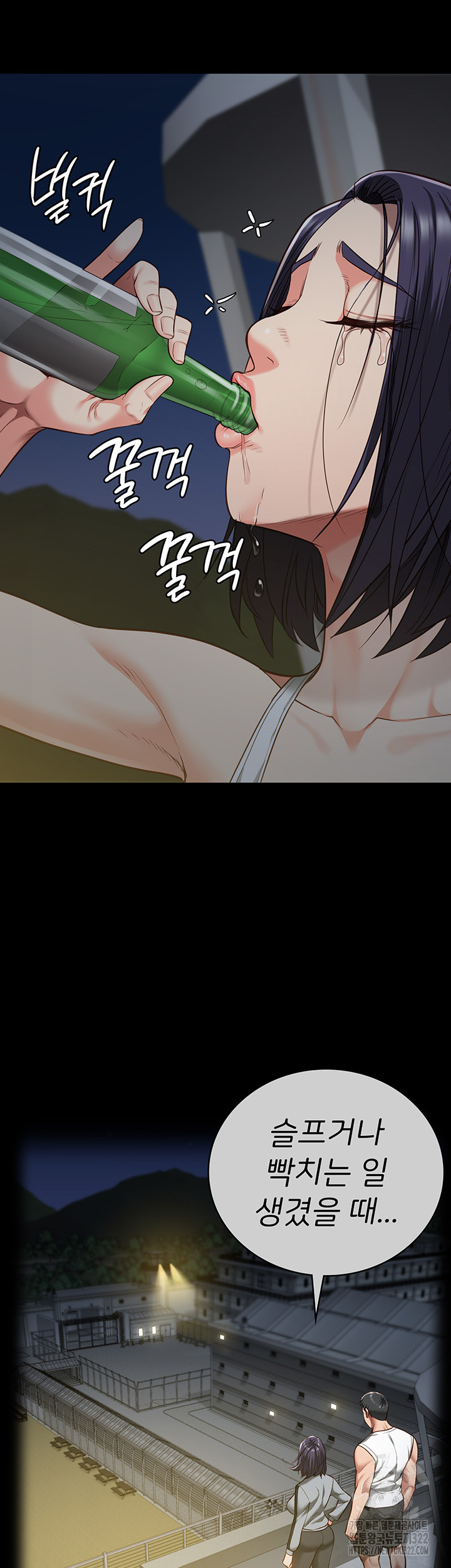 The Bear Girl Raw Chapter 38 Page 46