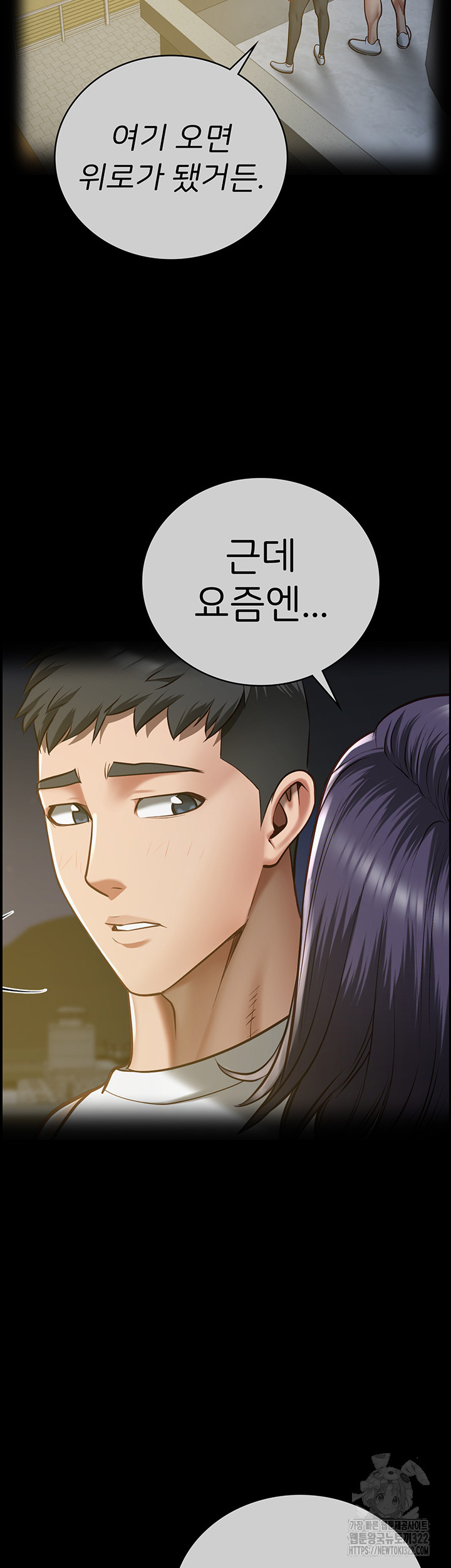 The Bear Girl Raw Chapter 38 Page 47