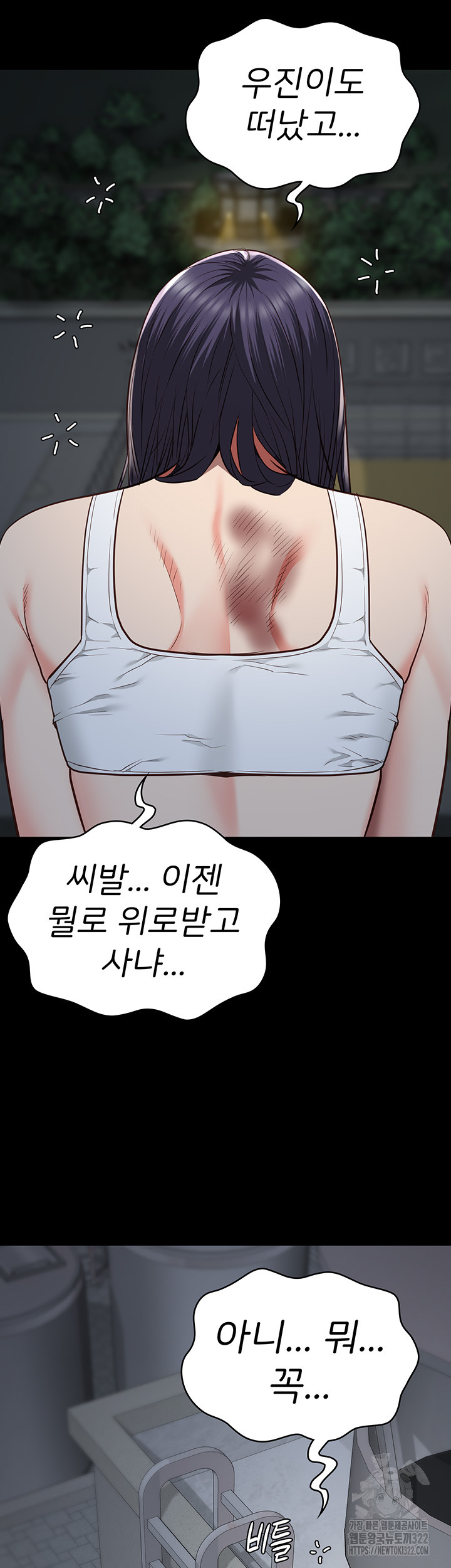 The Bear Girl Raw Chapter 38 Page 51