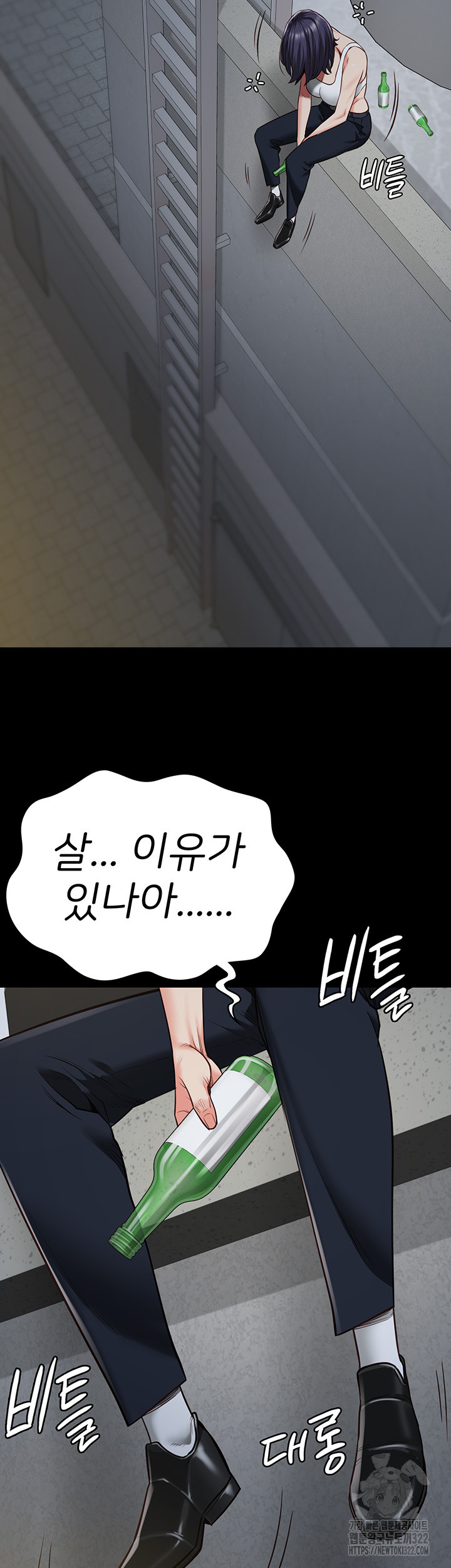 The Bear Girl Raw Chapter 38 Page 52
