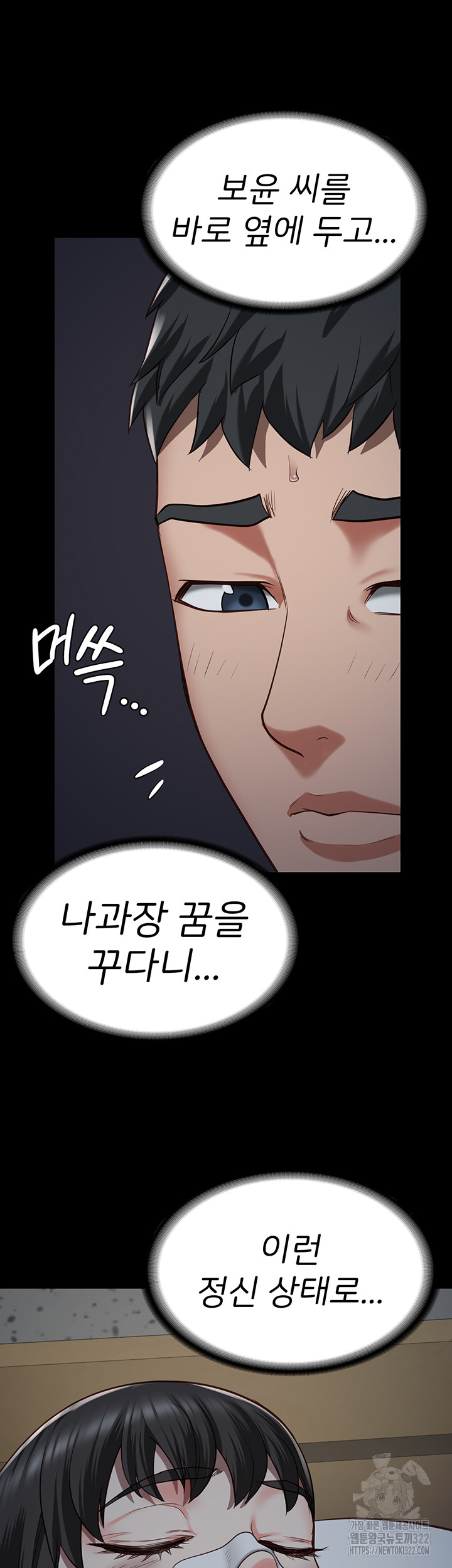 The Bear Girl Raw Chapter 38 Page 59