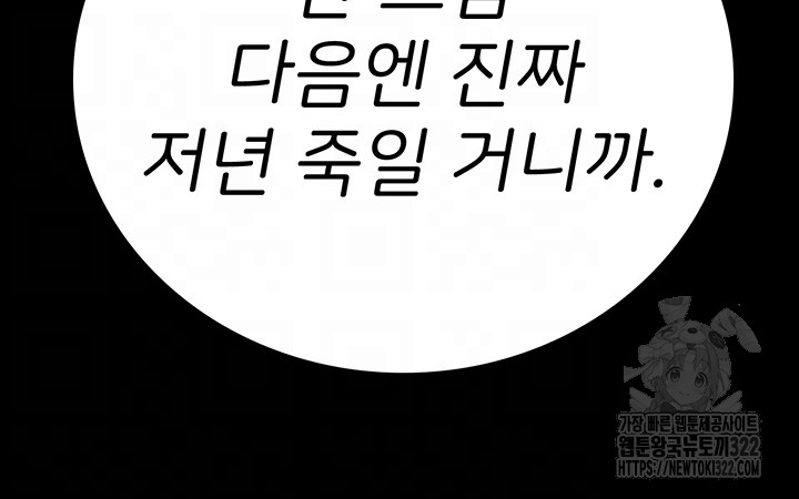The Bear Girl Raw Chapter 38 Page 6