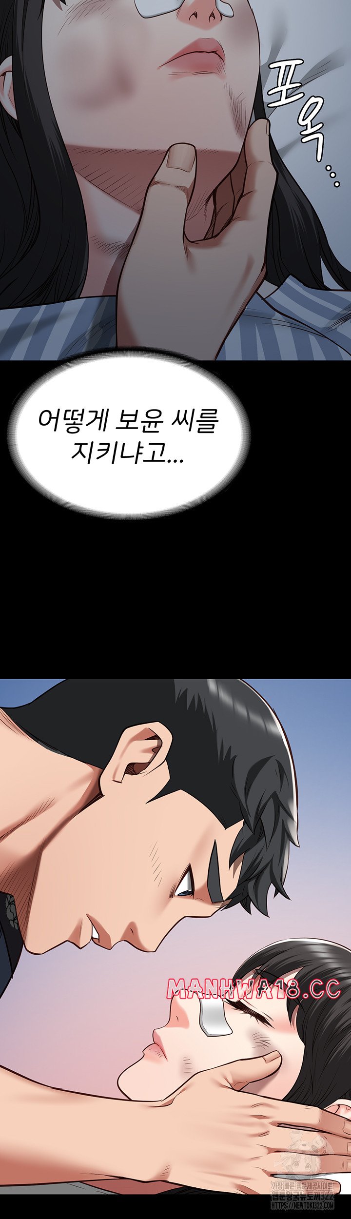 The Bear Girl Raw Chapter 38 Page 60