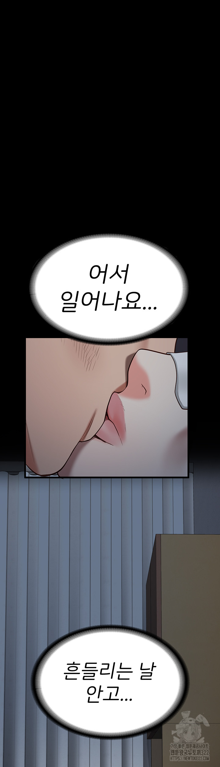 The Bear Girl Raw Chapter 38 Page 61