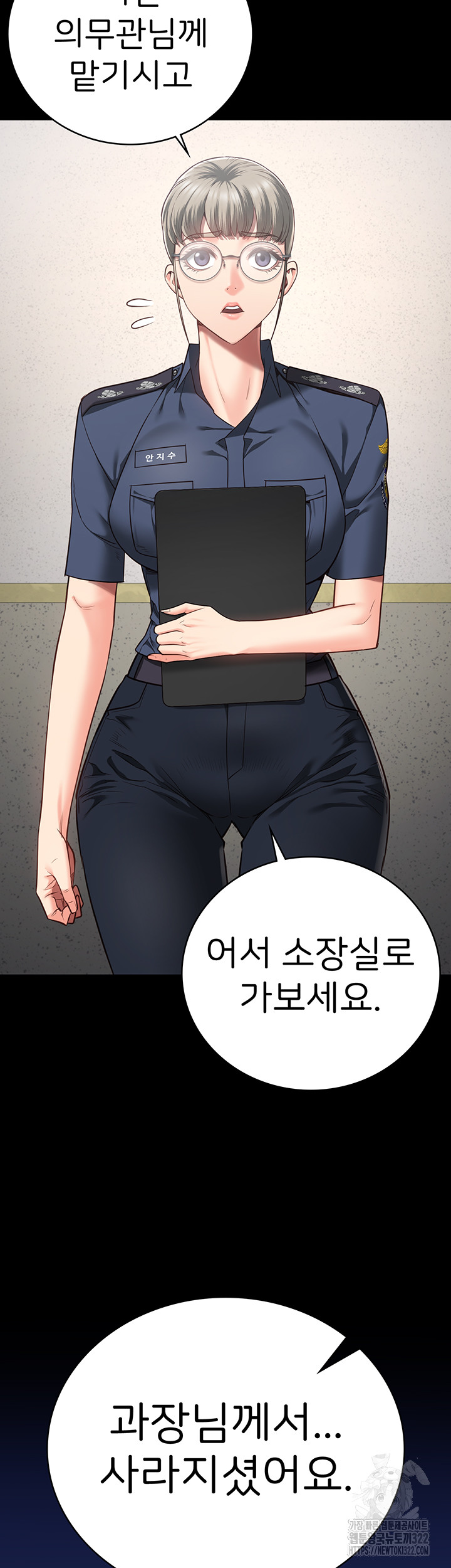 The Bear Girl Raw Chapter 38 Page 65