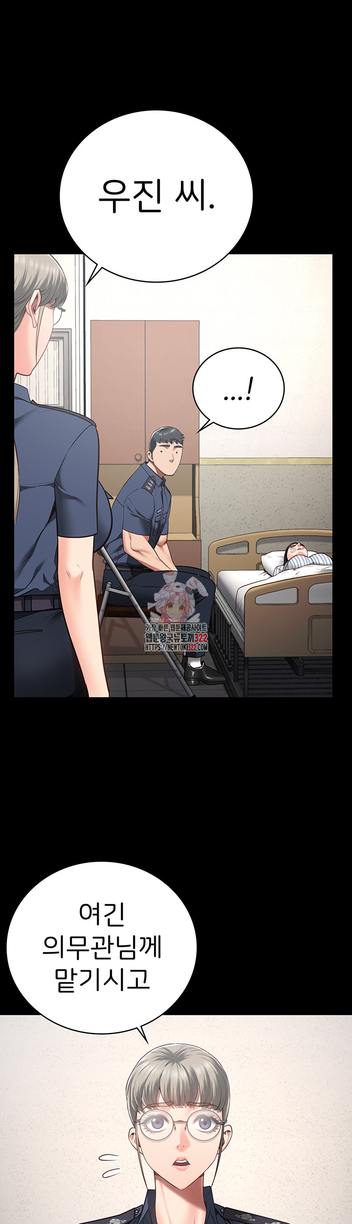 The Bear Girl Raw Chapter 39 Page 1