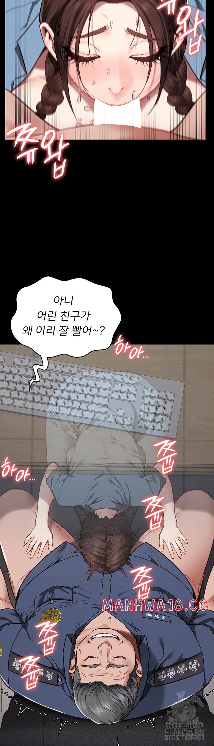 The Bear Girl Raw Chapter 39 Page 12
