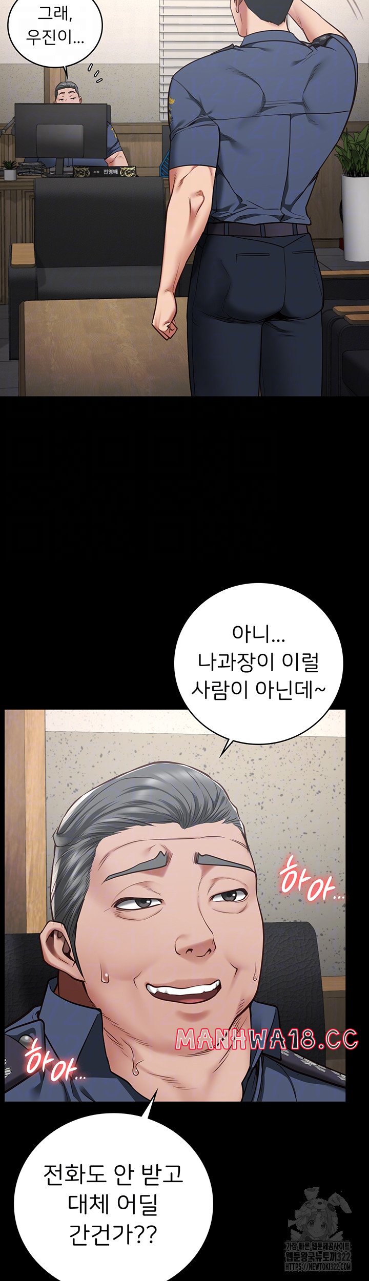 The Bear Girl Raw Chapter 39 Page 14