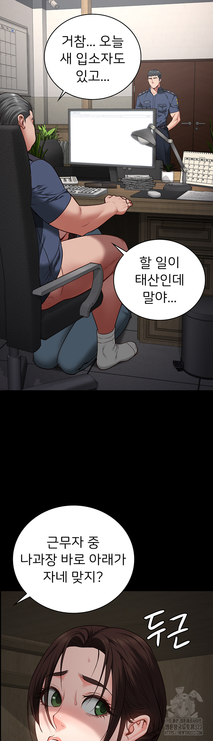 The Bear Girl Raw Chapter 39 Page 17