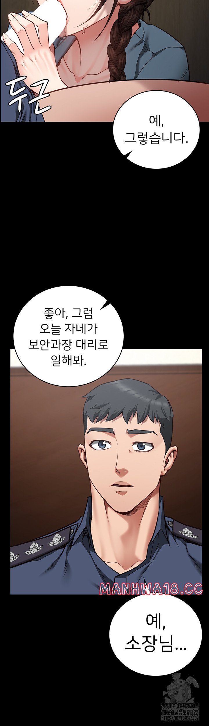 The Bear Girl Raw Chapter 39 Page 18