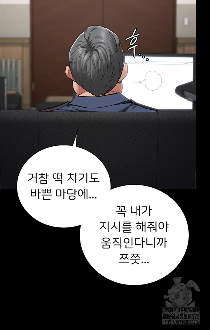 The Bear Girl Raw Chapter 39 Page 20