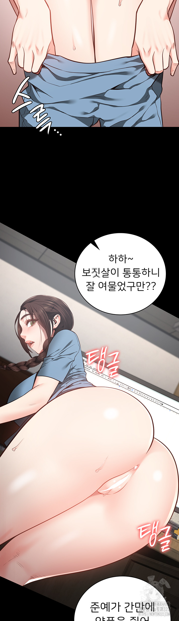 The Bear Girl Raw Chapter 39 Page 22