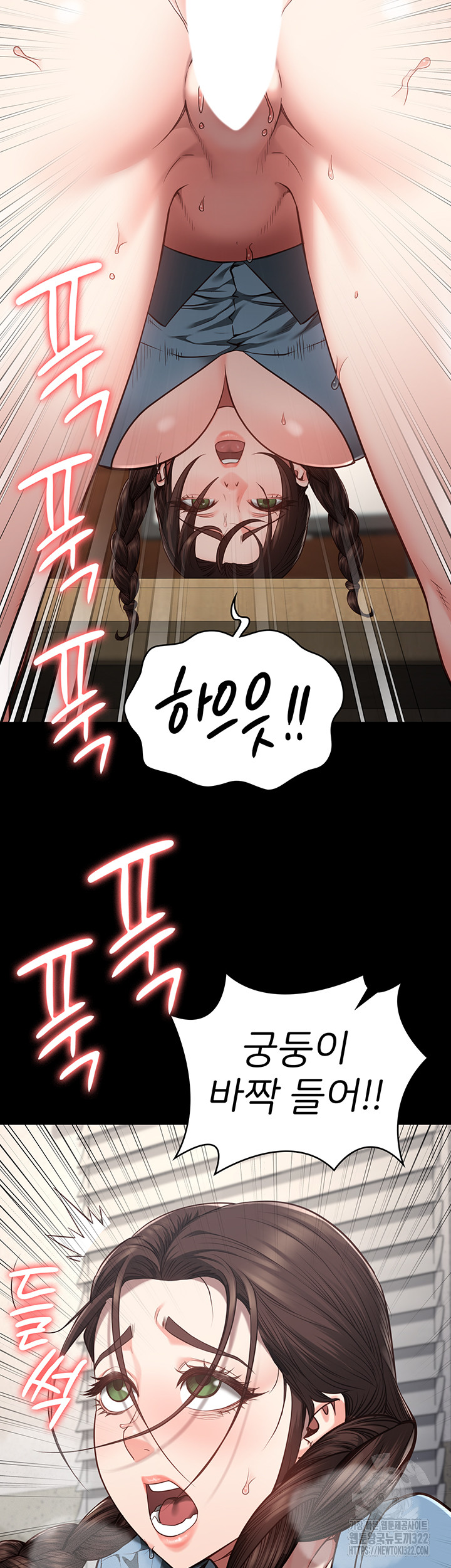 The Bear Girl Raw Chapter 39 Page 25