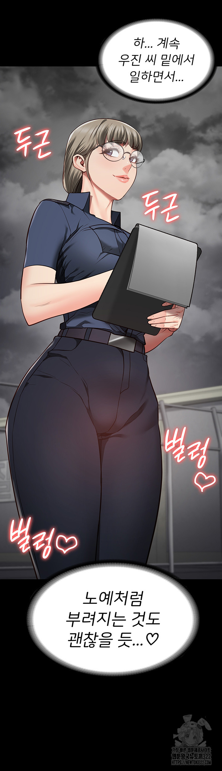 The Bear Girl Raw Chapter 39 Page 30