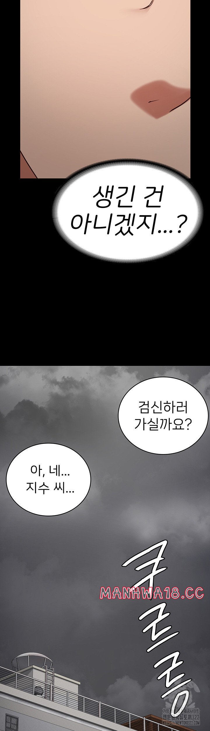 The Bear Girl Raw Chapter 39 Page 33