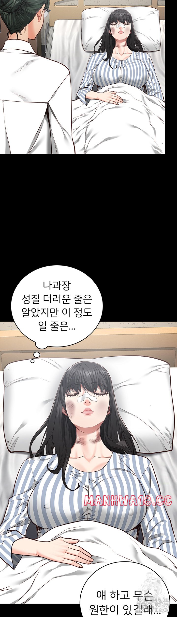 The Bear Girl Raw Chapter 39 Page 36