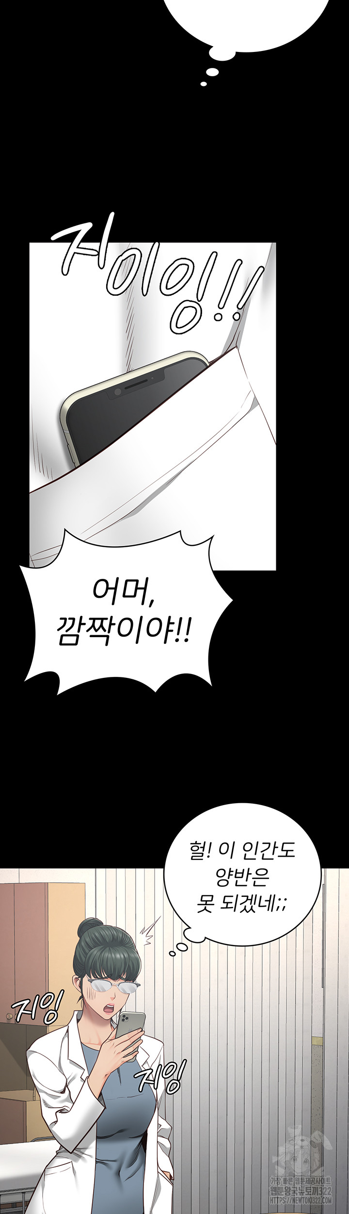 The Bear Girl Raw Chapter 39 Page 37