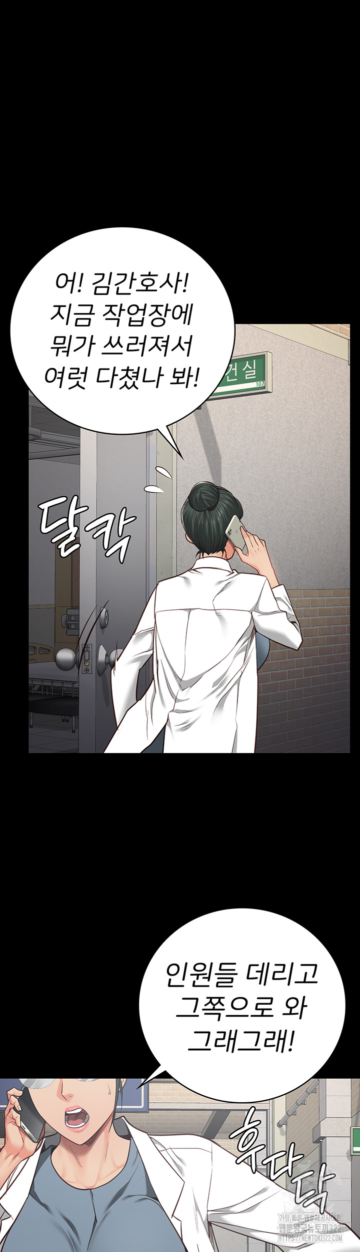 The Bear Girl Raw Chapter 39 Page 40