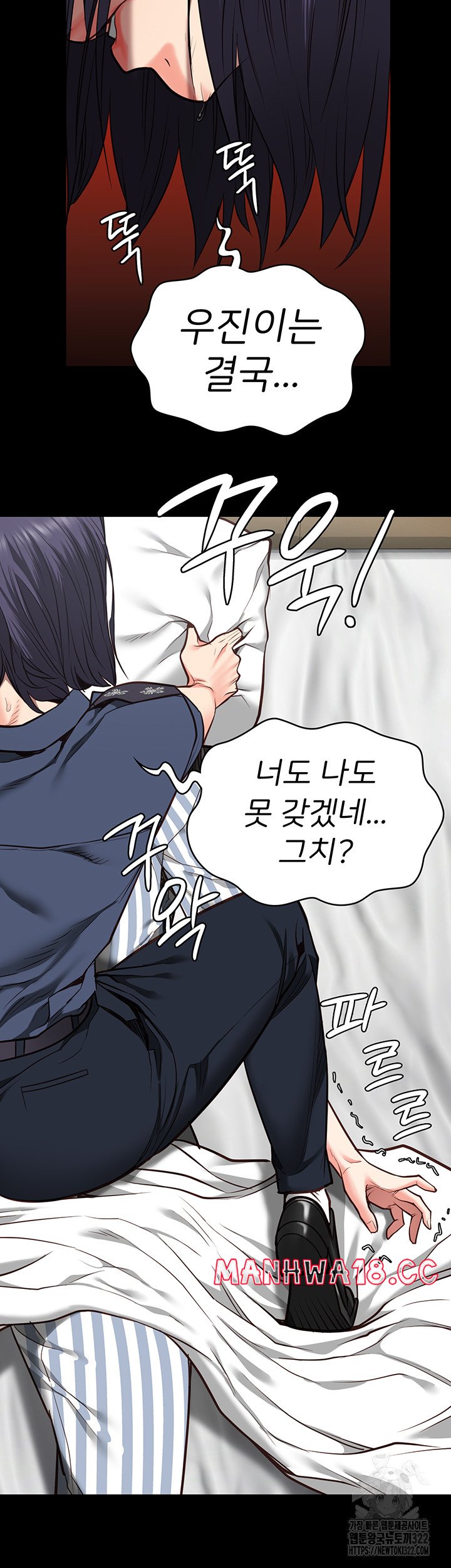 The Bear Girl Raw Chapter 39 Page 51