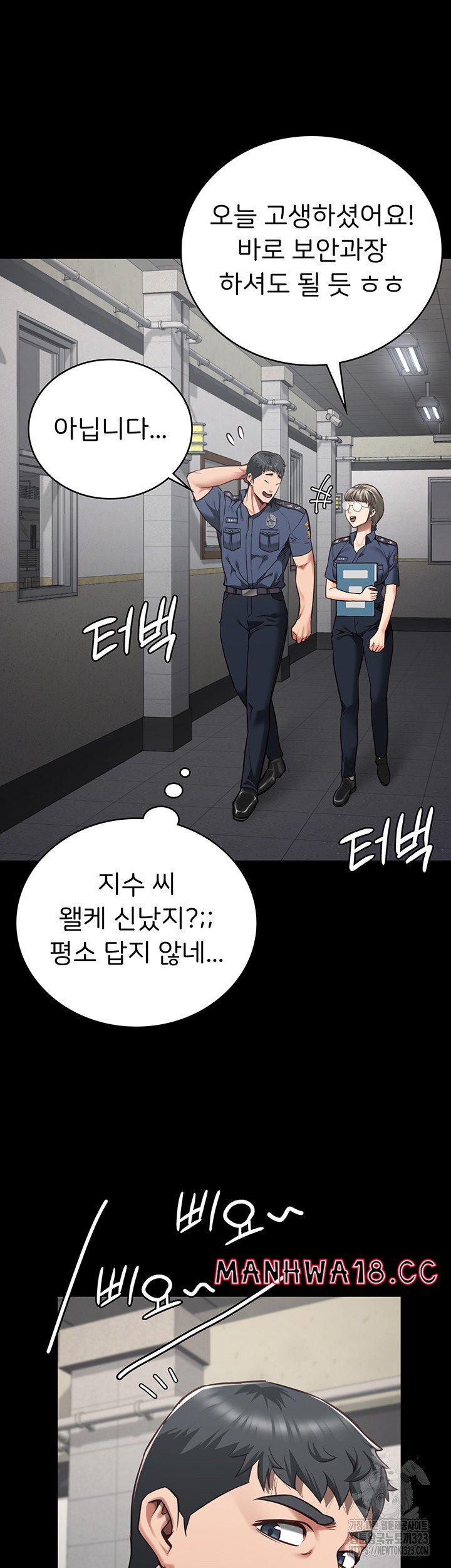 The Bear Girl Raw Chapter 40 Page 25