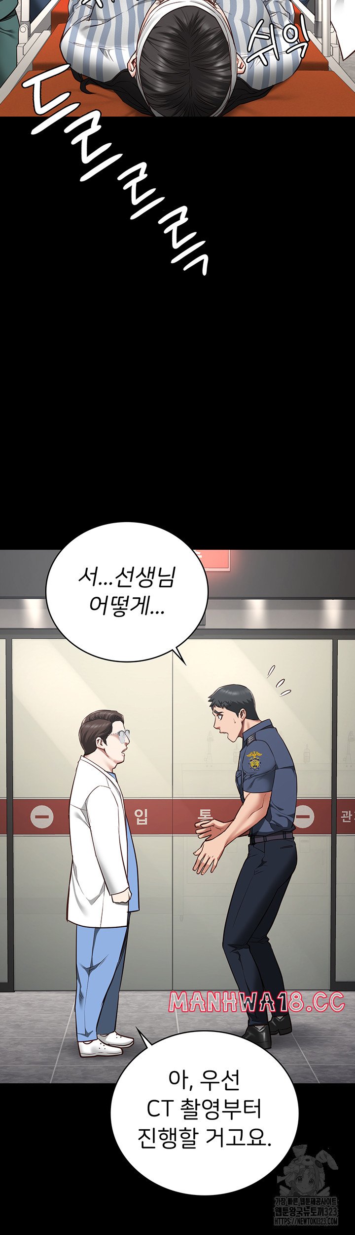 The Bear Girl Raw Chapter 40 Page 32