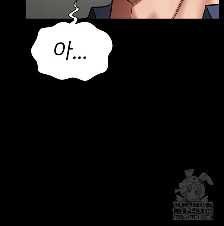 The Bear Girl Raw Chapter 40 Page 34