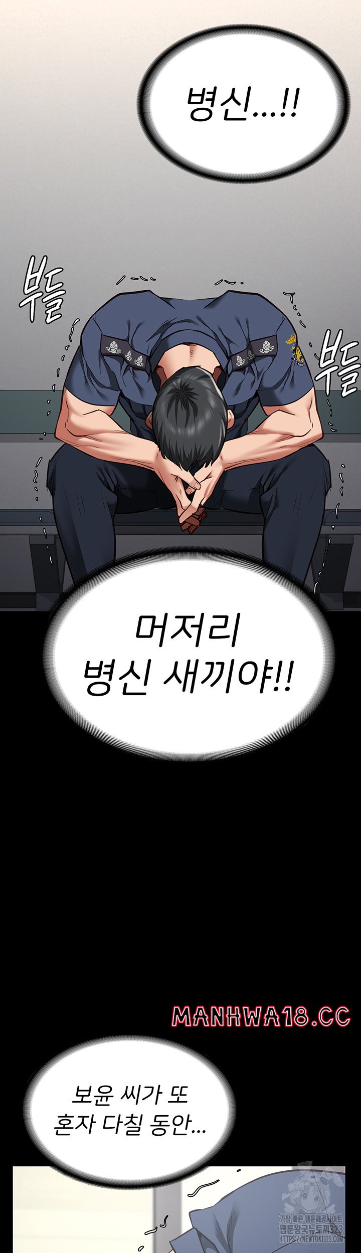 The Bear Girl Raw Chapter 40 Page 38