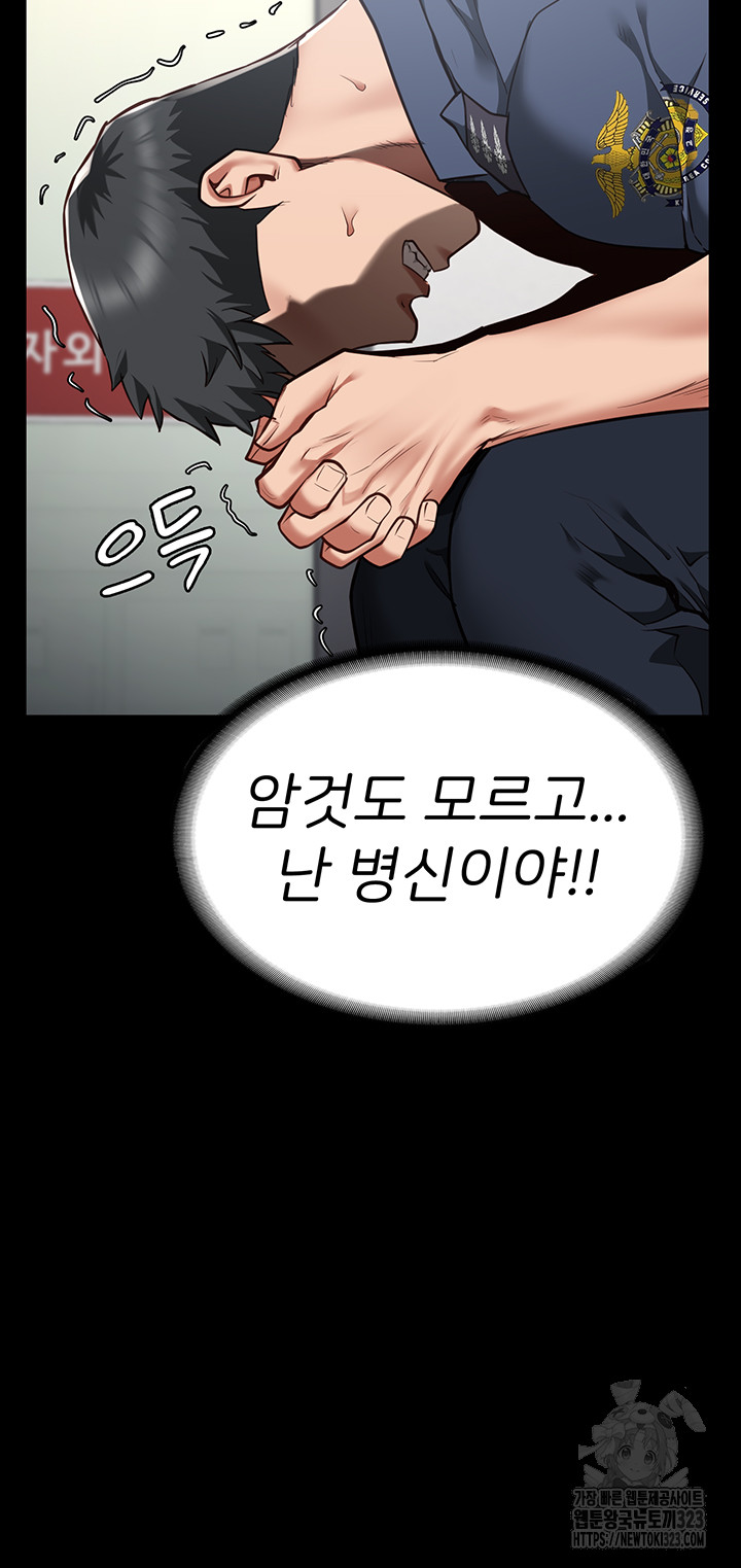 The Bear Girl Raw Chapter 40 Page 39