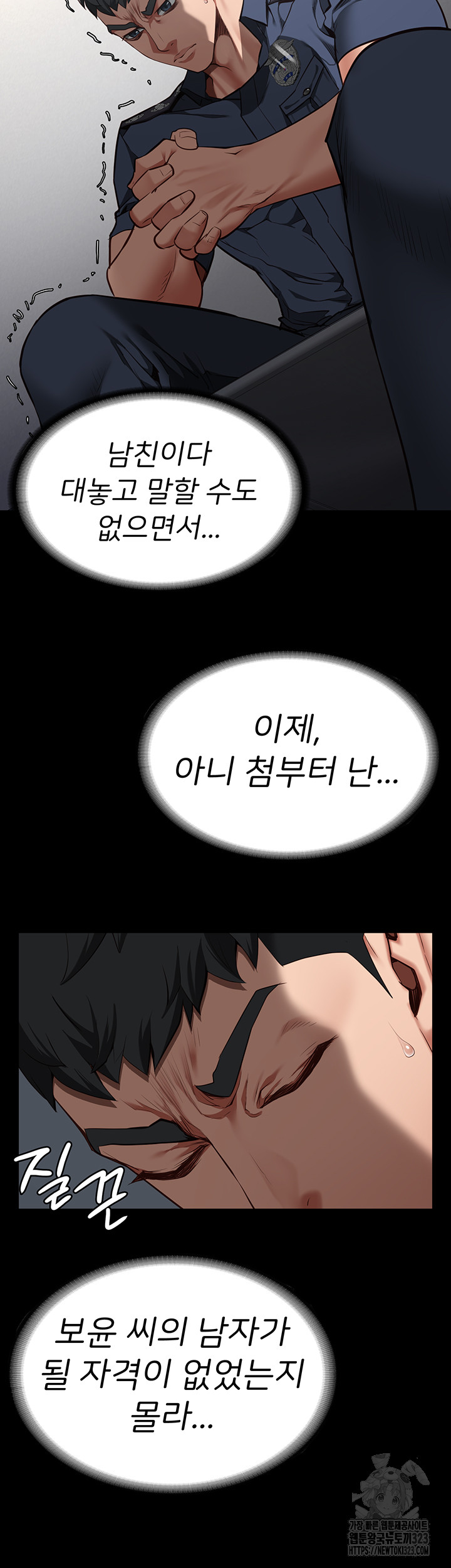 The Bear Girl Raw Chapter 40 Page 41