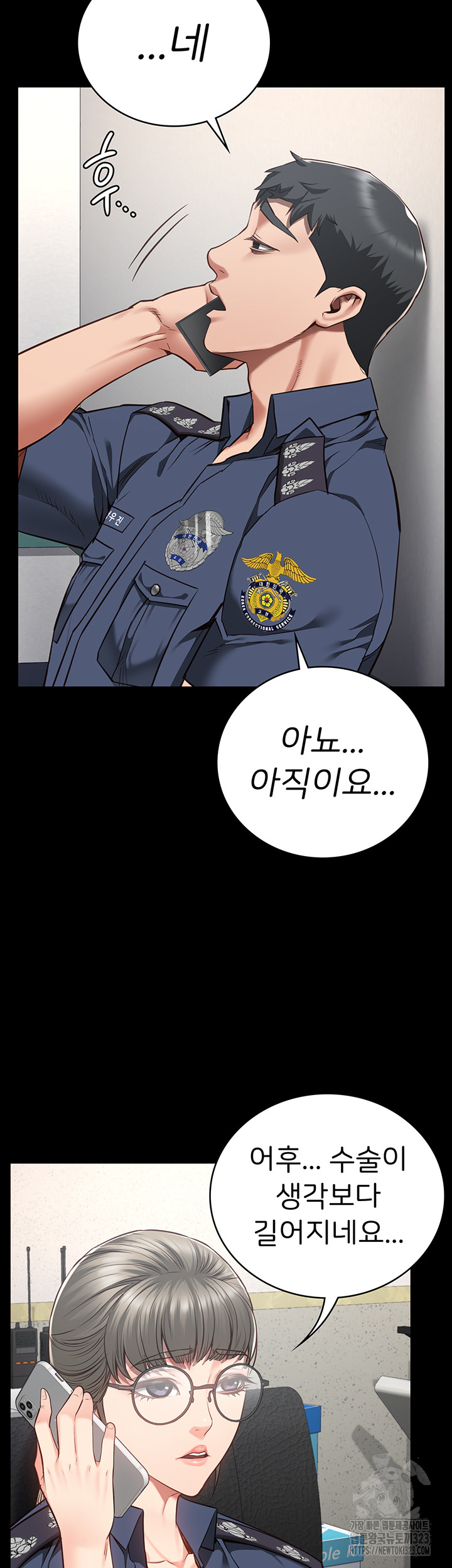 The Bear Girl Raw Chapter 40 Page 47
