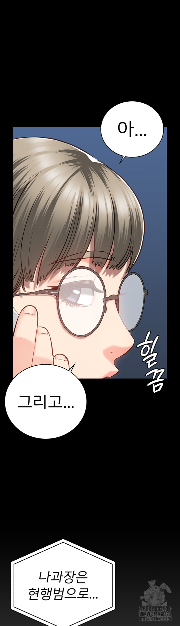 The Bear Girl Raw Chapter 40 Page 49