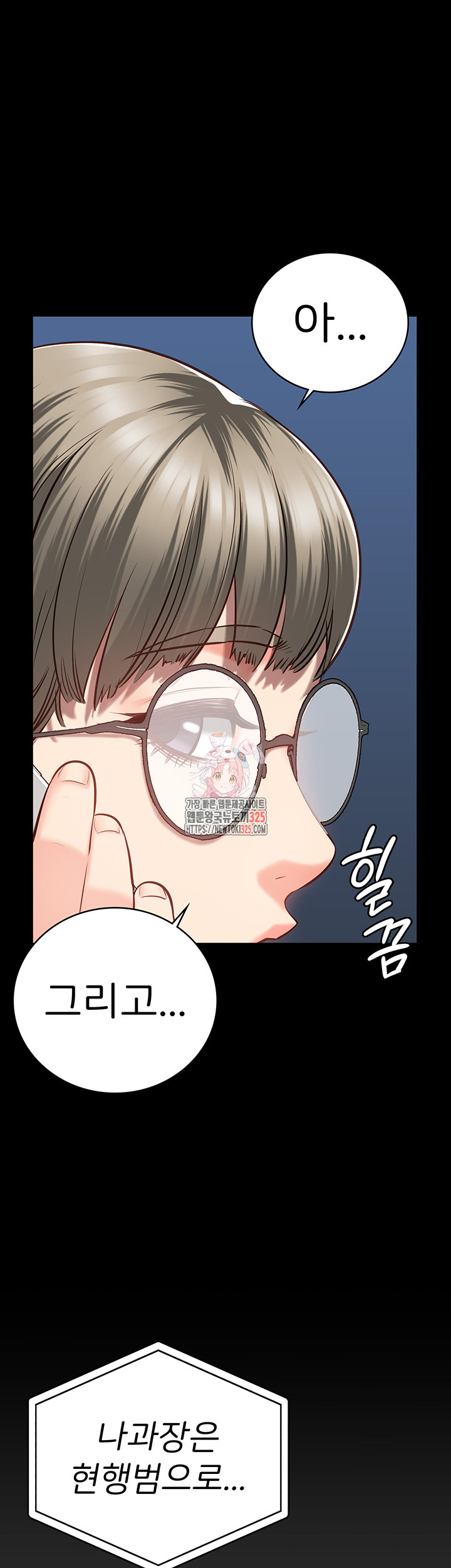 The Bear Girl Raw Chapter 41 Page 1