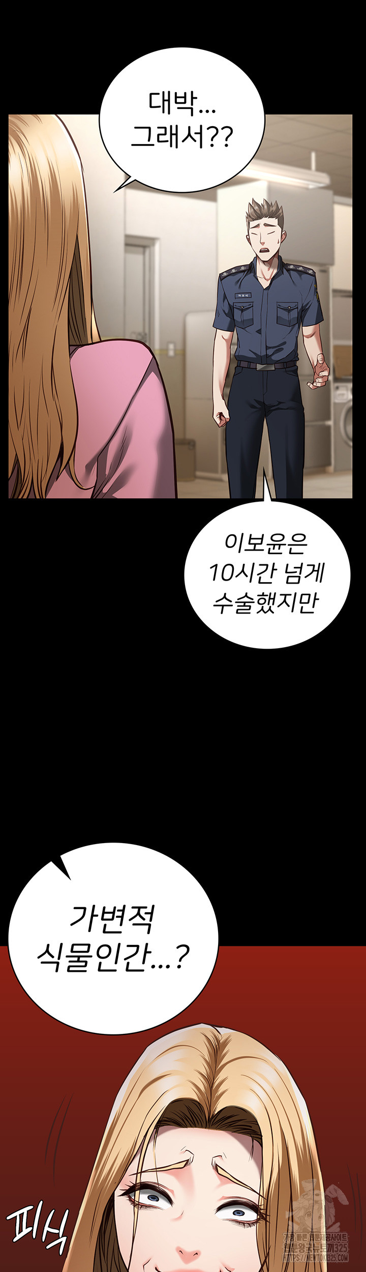 The Bear Girl Raw Chapter 41 Page 10