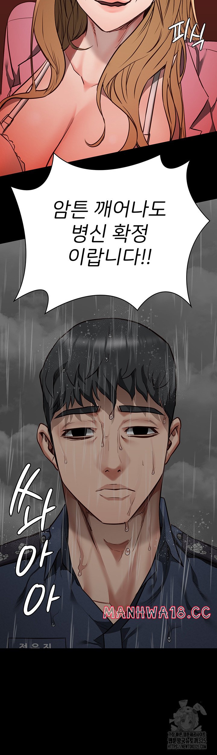 The Bear Girl Raw Chapter 41 Page 11