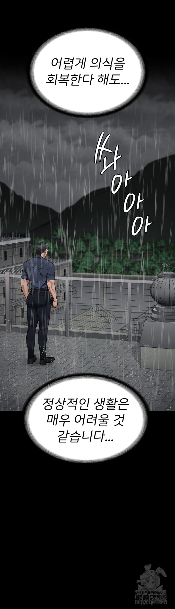 The Bear Girl Raw Chapter 41 Page 13