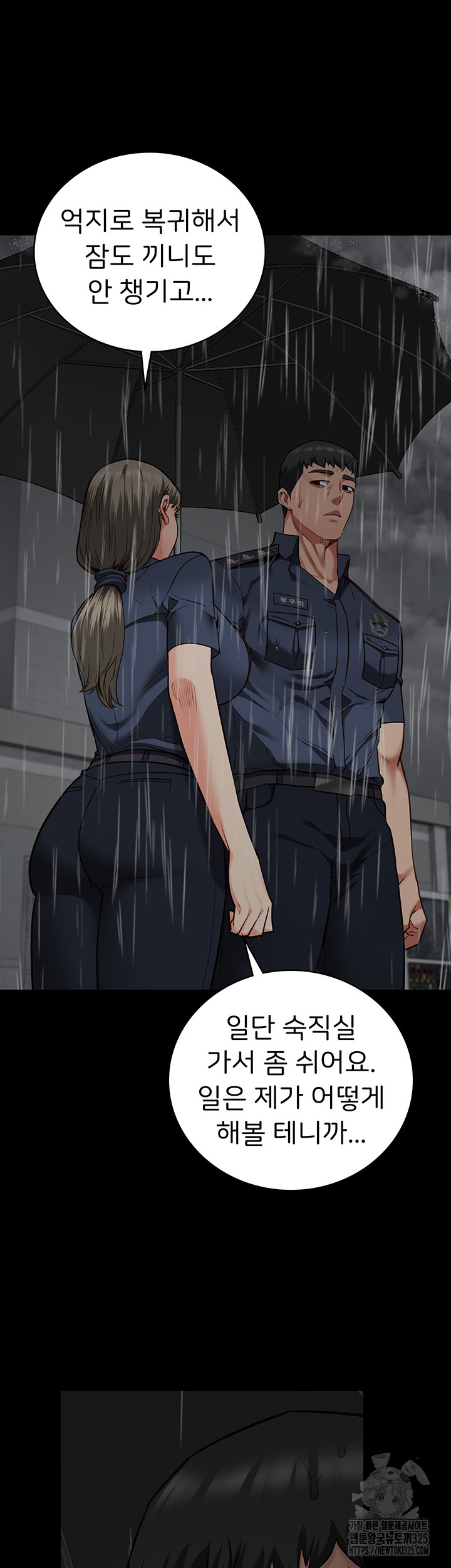 The Bear Girl Raw Chapter 41 Page 18
