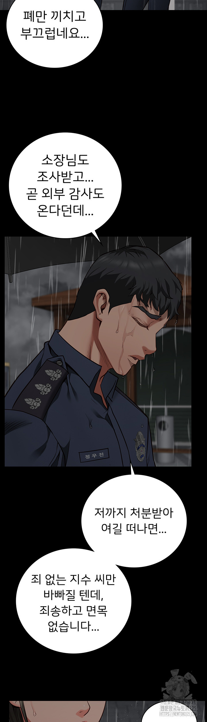 The Bear Girl Raw Chapter 41 Page 20