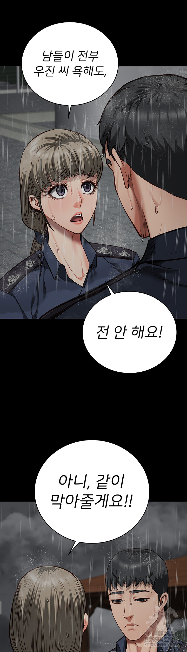 The Bear Girl Raw Chapter 41 Page 24